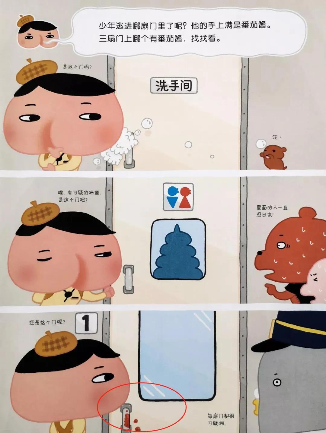 屁屁侦探的搞笑书,屁屁侦探最搞笑的一篇