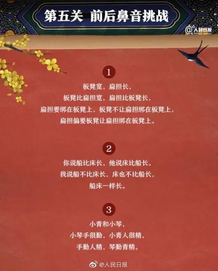 普通话水平测试使用30个话题,普通话课程水平测试