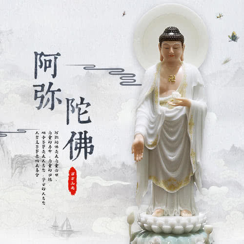 南无阿弥陀佛翻译,南无阿弥陀佛藏语翻译