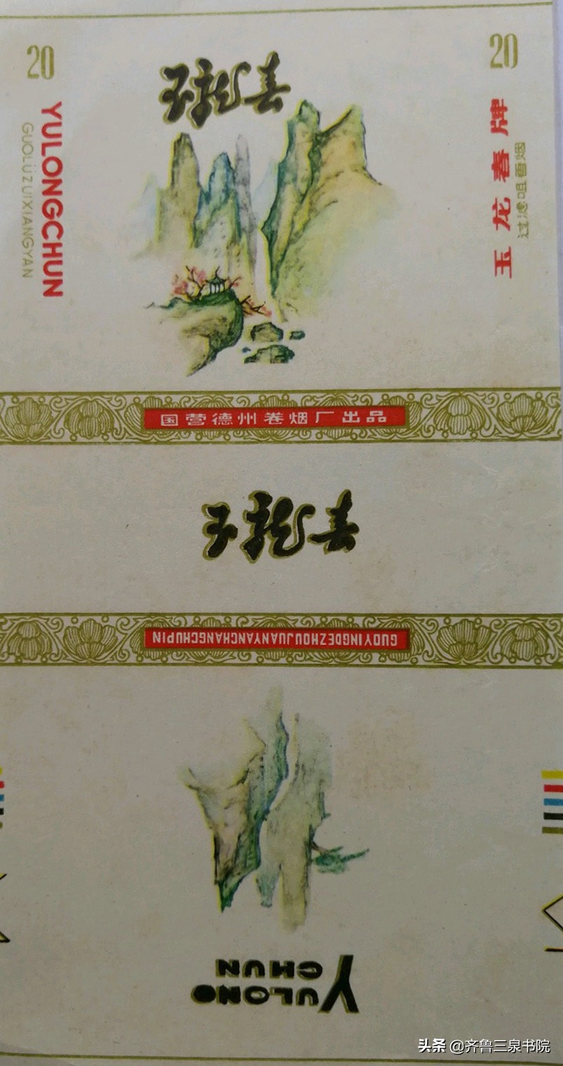 山东有哪些卷烟厂都产什么牌子,90年代德州卷烟厂