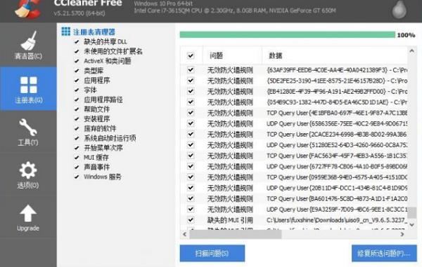 windows注册表清理历史记录,windows11怎么清理注册表