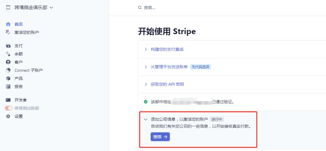 stripe可以用个人账户收款么,用美国公司注册stripe收款要交税吗