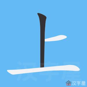 金木水火土一年级识字二,一年级识字课文金木水火土