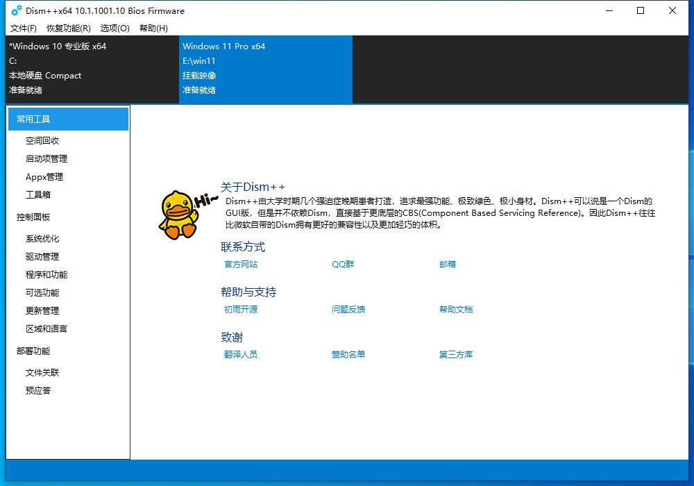 windows11体验版推荐哪一个,windows11超级精简版测评