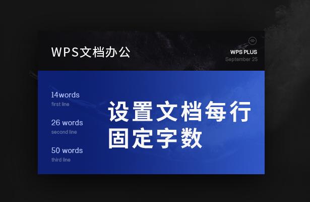 「干货集」WPS技巧汇总（一）
