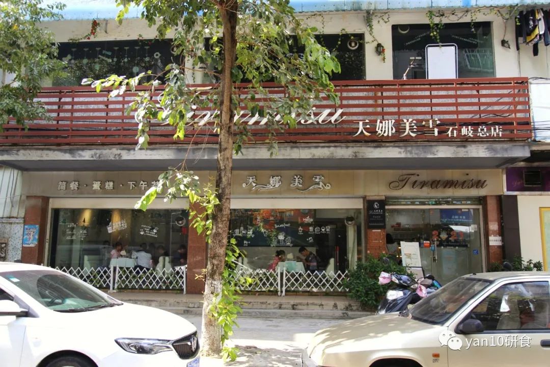 中山多娇，石岐美妙，传统早茶，粥粉面饭，糖水小食，要不要？