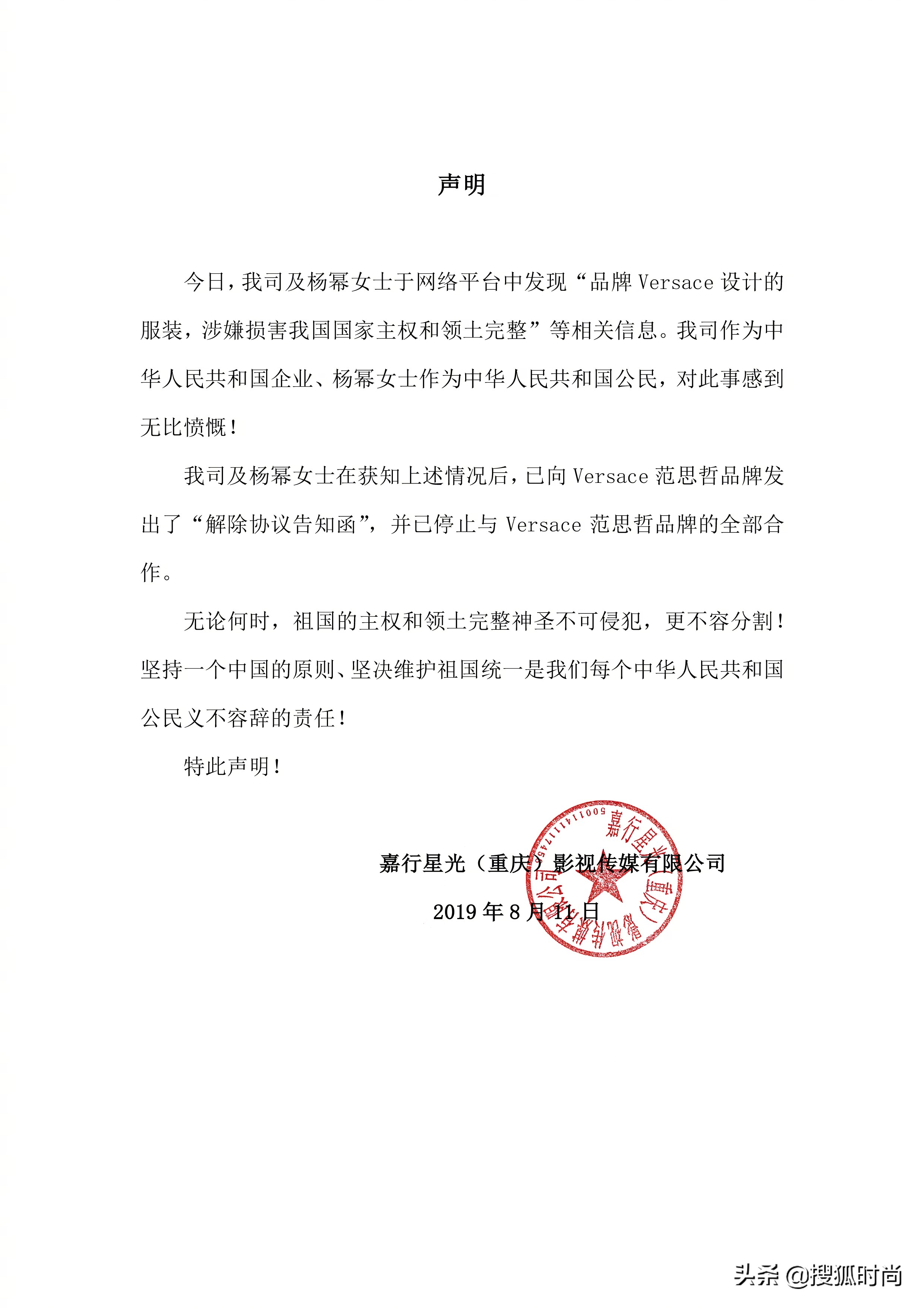 继范思哲之后，CoachT恤与官网也将香港、澳门和台湾列为“国家”