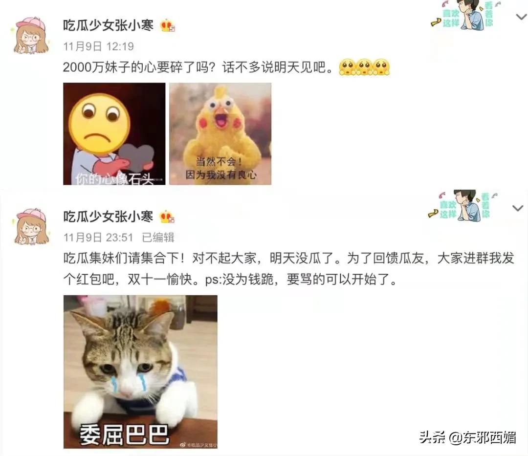 夜店牵手女网红,他也人设崩塌了?