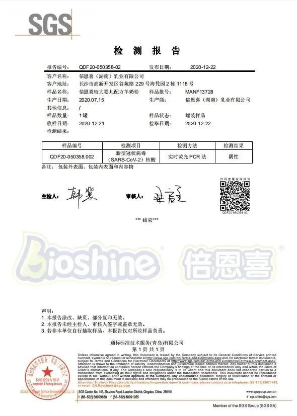 进口羊奶粉新国标最新通过名单,羊奶粉品牌检测