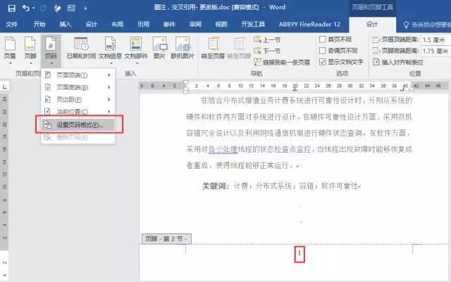 word经常出现的难点,word痛点怎么处理