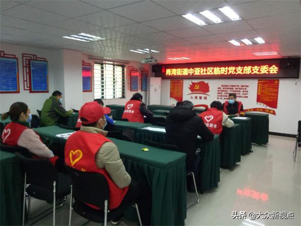 凝心聚力防控阻击战,抗击疫情社区行动