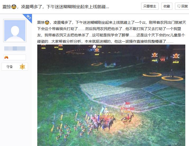 “平民玩家单挑土豪”全是网游宣传噱头?玩家贴吧晒战绩:真能