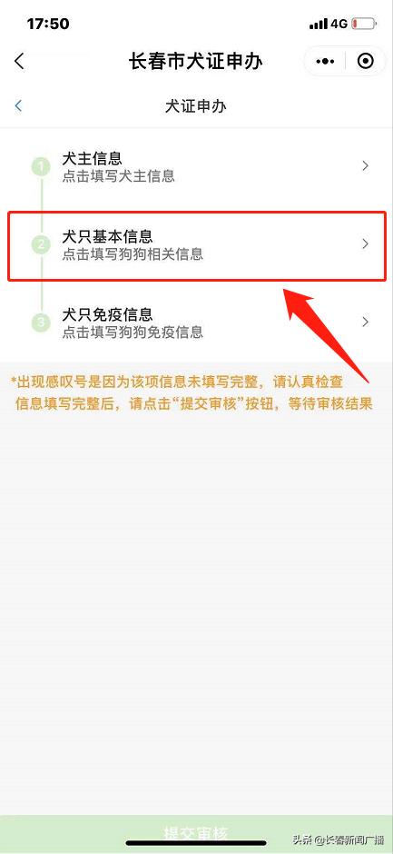 尽快办理！长春《养犬证》办理指南来啦