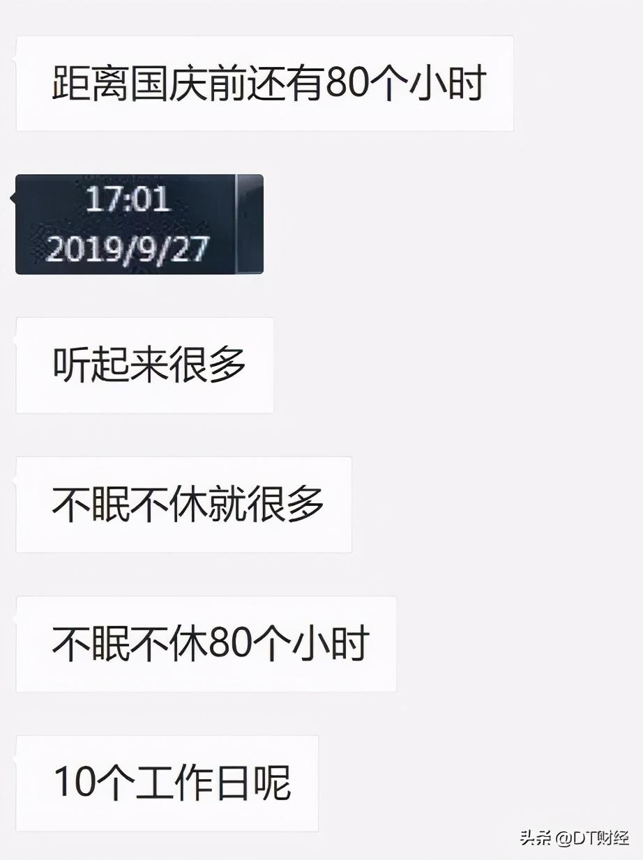 乙方人控诉大会：3个月没来大姨妈，看到微信消息就紧张