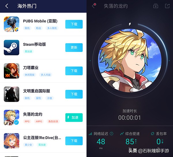 可以下载海外的游戏,可以下外国手游的应用