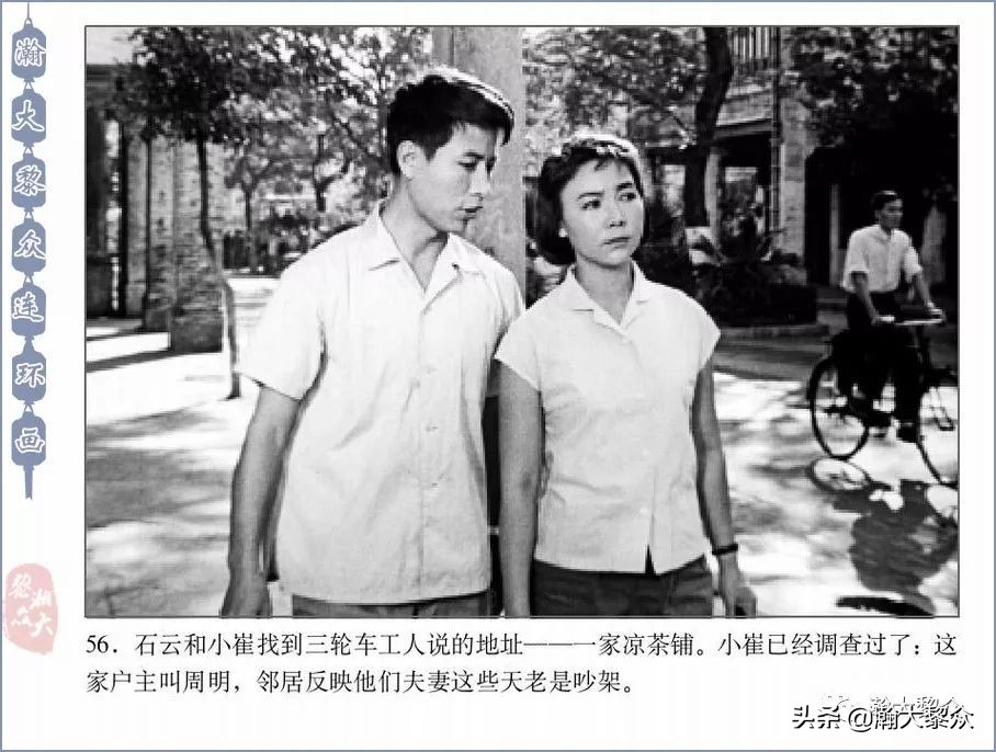 反特老电影连环画,惊险反特故事片电影