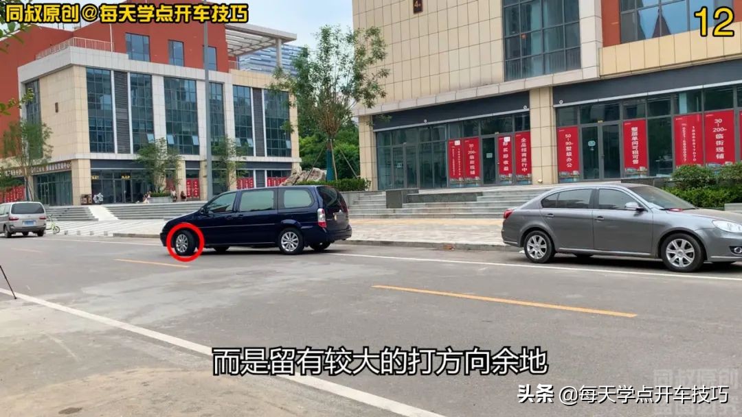 小角度停车技巧,小角度挪车教学