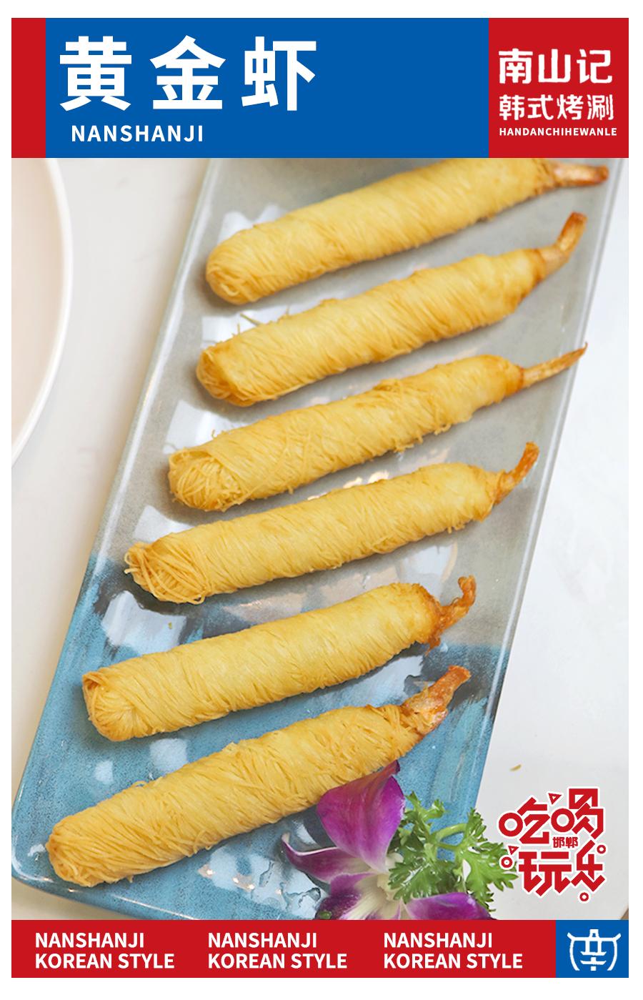 邯郸边烤肉边涮锅,边烤边涮美食