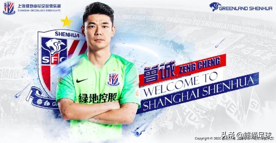 上海申花过往门将,申花新援恒大功勋旧将