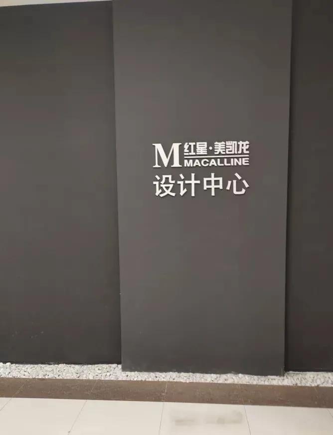 红星美凯龙倒闭商户如何赔偿,红星美凯龙家倍得装饰投诉