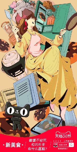 三八节三明治机、电饼铛卖“疯”了，背后是因为天猫做了这件事