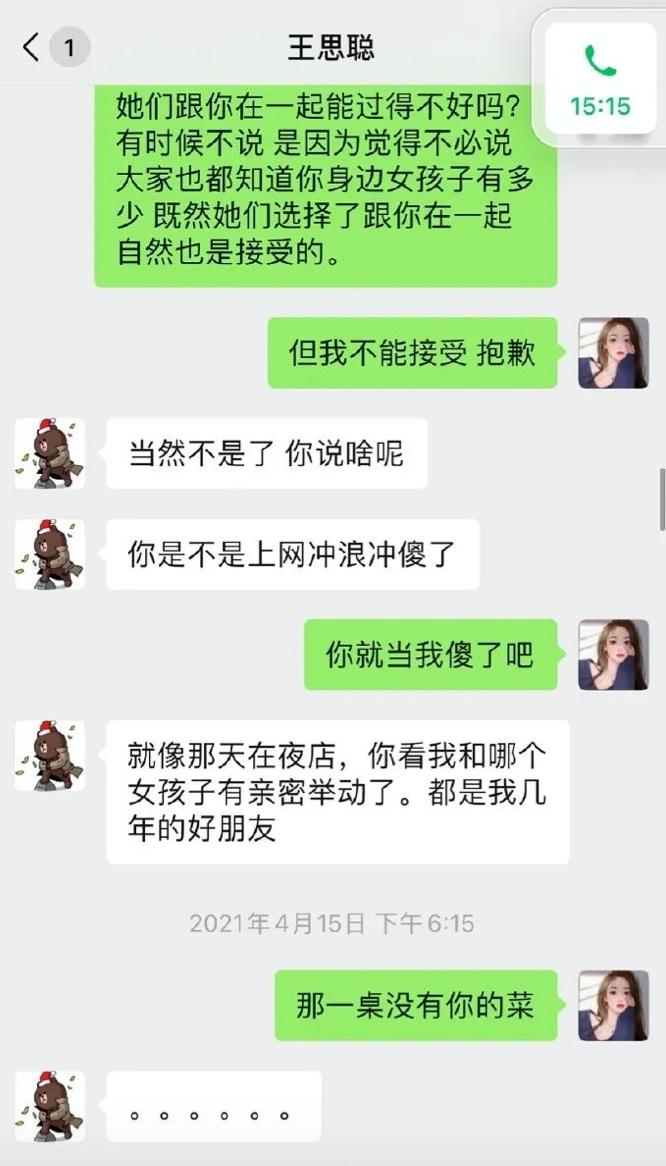 王思聪被击杀集锦,王思聪被打野单杀