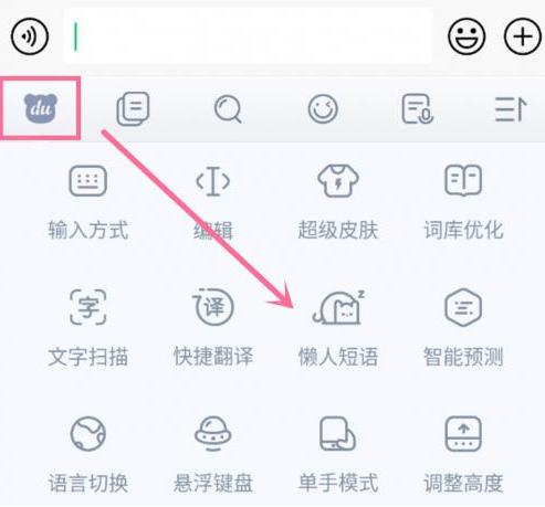 探秘输入法百度，用事实告诉你手机输入法哪个最好？