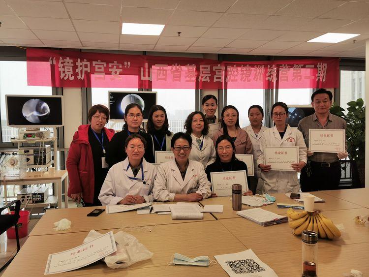 “镜护宫安”山西省基层宫腔镜训练营第二期圆满落幕