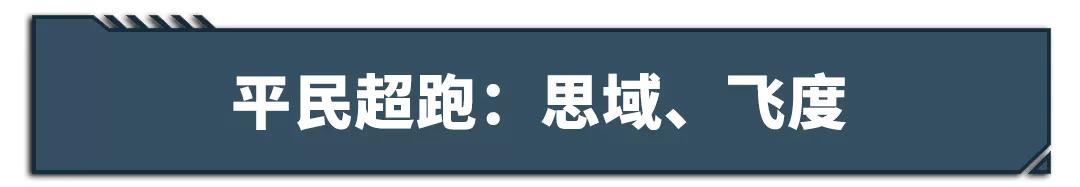 国内超1200万人选择！本田*法大**究竟有多好？