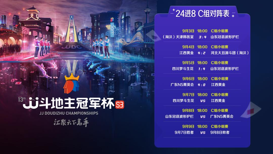 s3秋季赛八强赛,八强赛程s3秋季赛