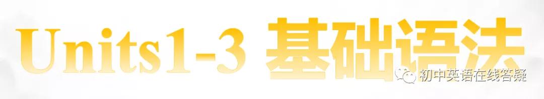 七年级上册英语期中必考知识点,七年级英语上册期中试卷及答案