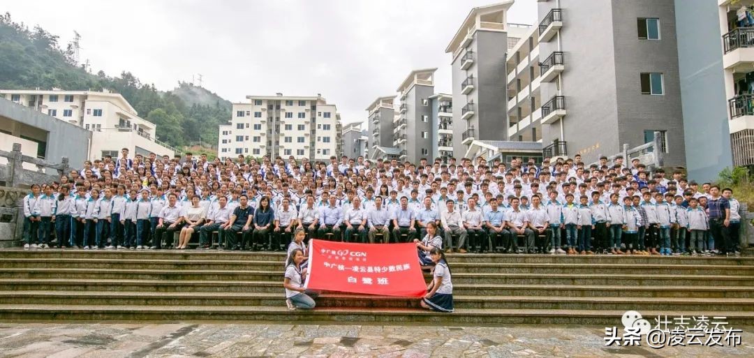 为凌云点赞,为家乡喝彩