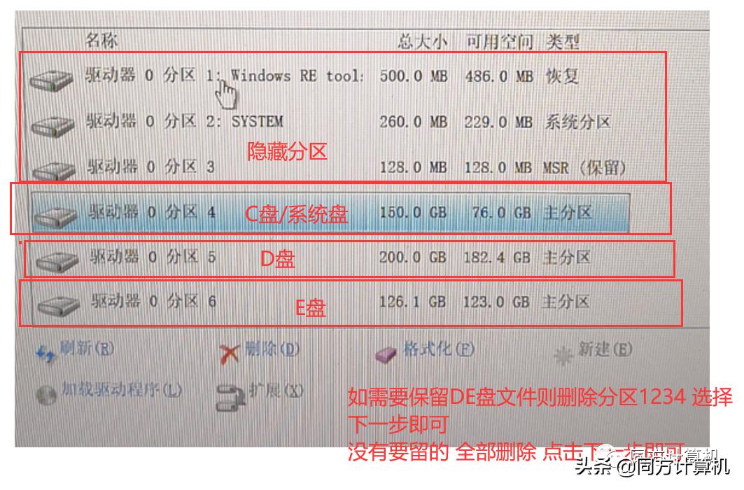 清华同方Windows10系统重装教程