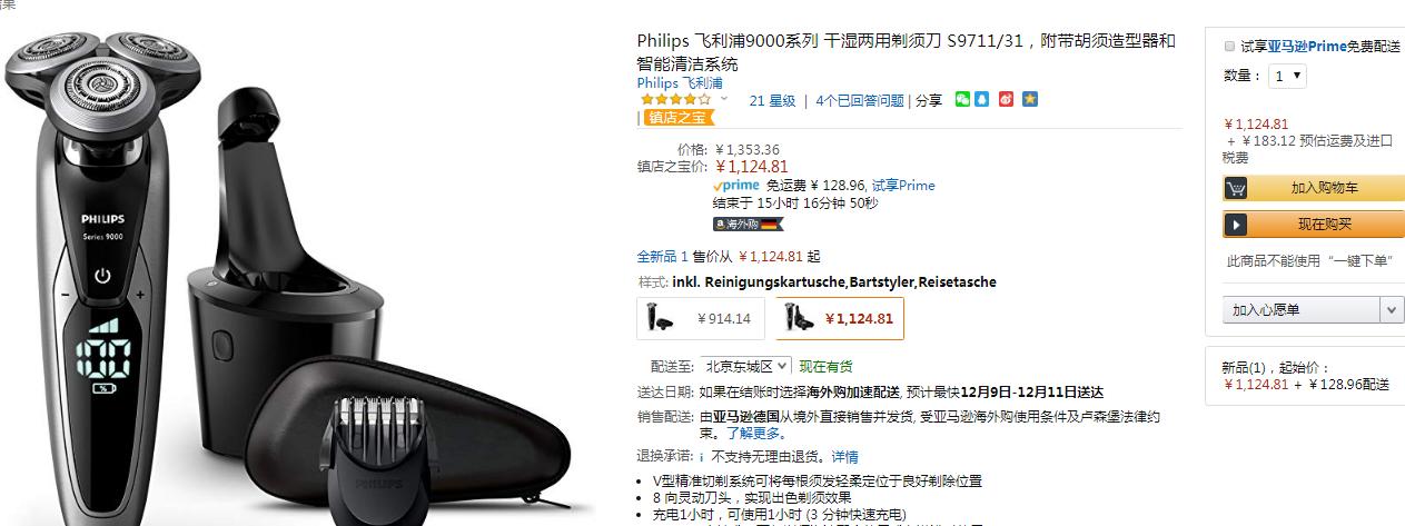 黑五最适合的电商平台,黑五法国电商爆款产品