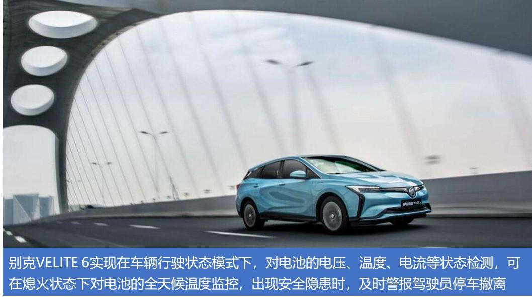 详谈别克velite,别克velite6