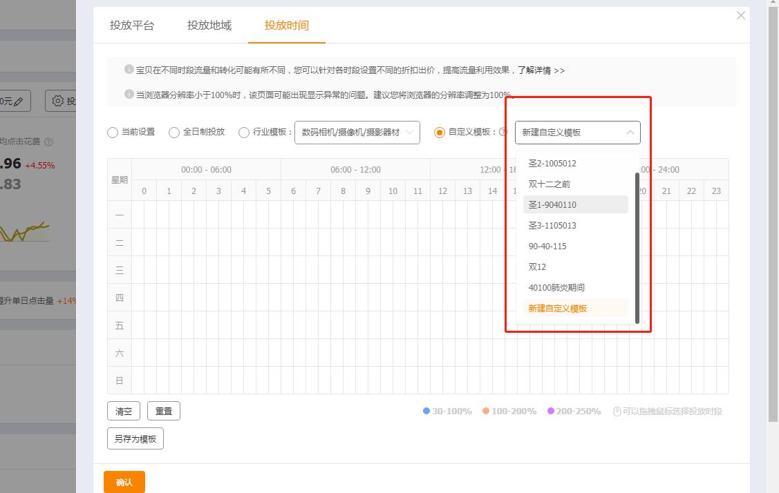直通车针对不同的宝贝操作方法,几百个宝贝怎么开直通车