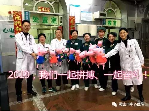 春节dou在岗鞍山市中心医院护理部“领头雁”风采
