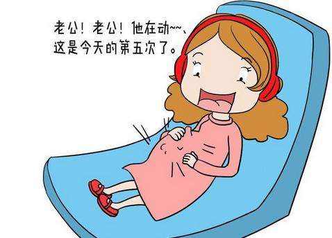 第一次胎动妈妈做什么好,妈妈感受到胎动的时候