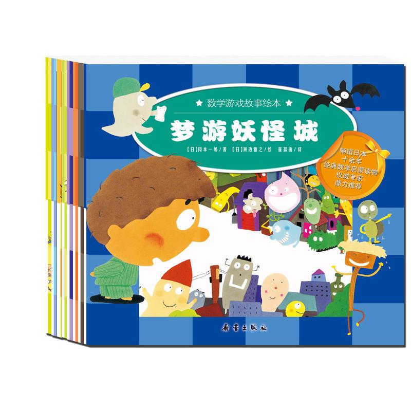 越读越聪明的数学思维故事,越读越优秀正版书5年级