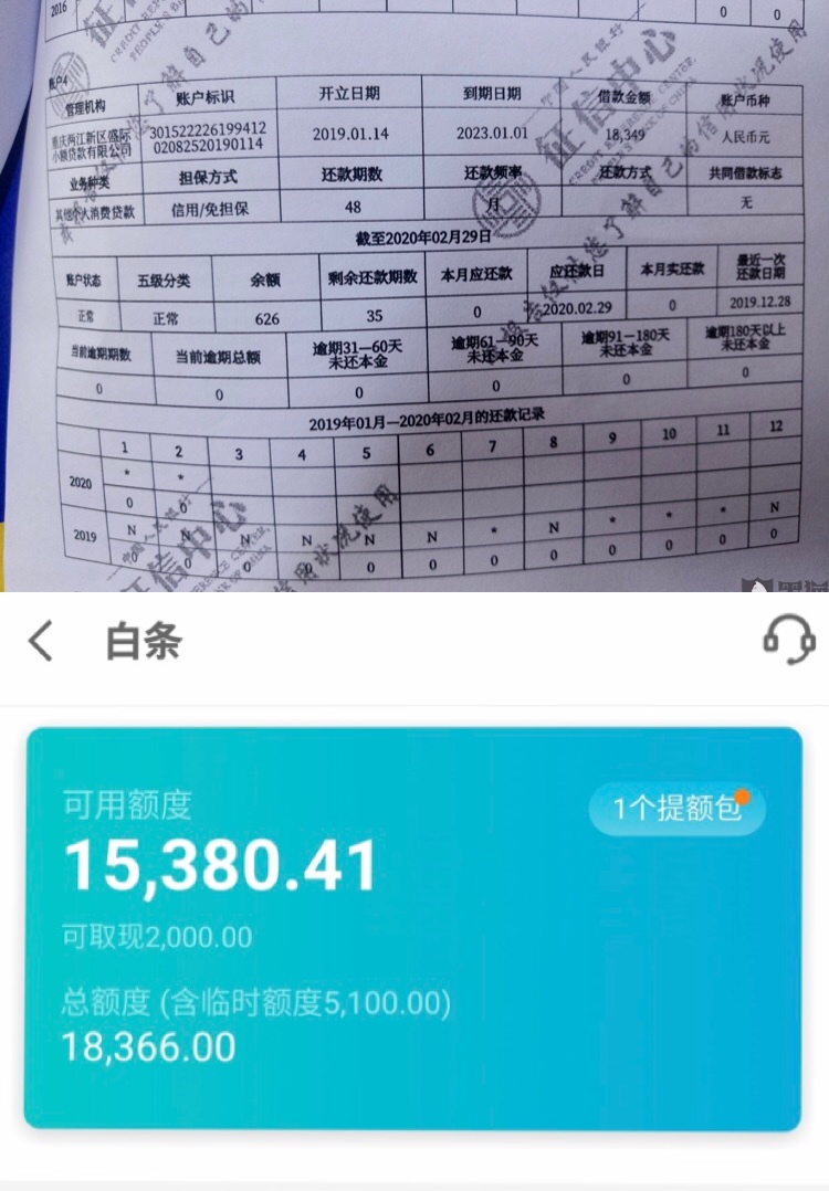 京东白条有逾期还能贷款买房吗,京东白条买房贷款征信有影响吗