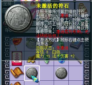 梦幻西游三级符石价格排行榜,梦幻西游三级符石价格一览表最新