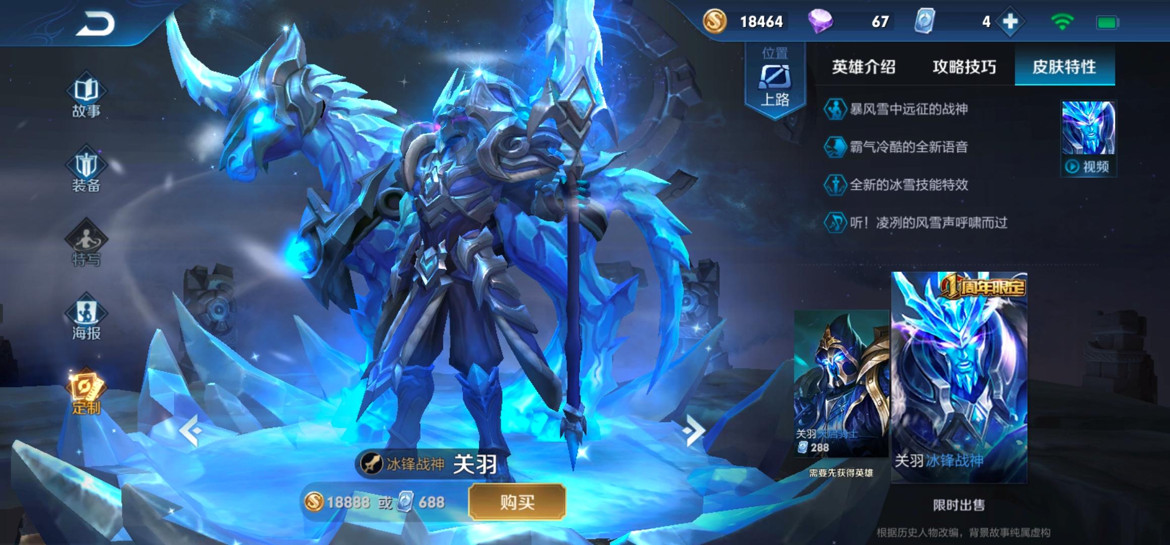 fly玩关羽皮肤,关羽五虎上将皮肤测评