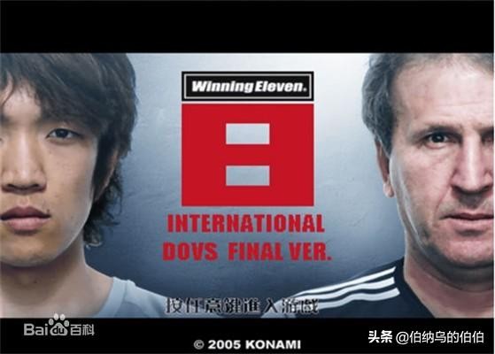 实况足球一共多少玩家,实况足球有几代了