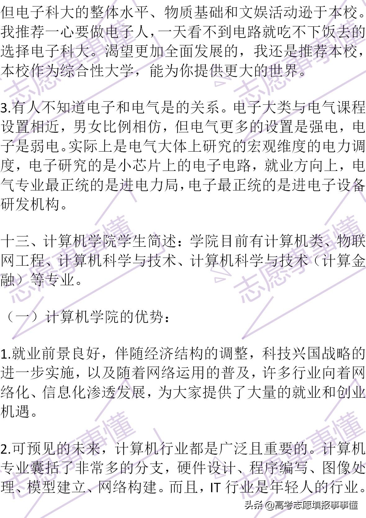 如何向别人简单介绍四川大学,我心目中的四川大学