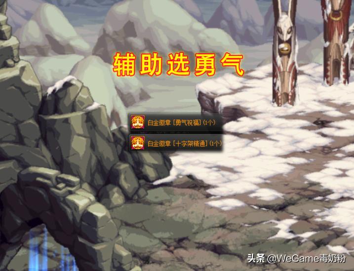 dnf梦想白金能直接交易吗,dnf梦想白金自选礼盒