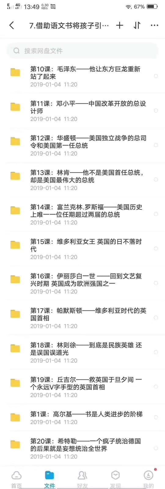 璐瑶妈妈全套课程都有什么,璐瑶妈妈21天训练营总结