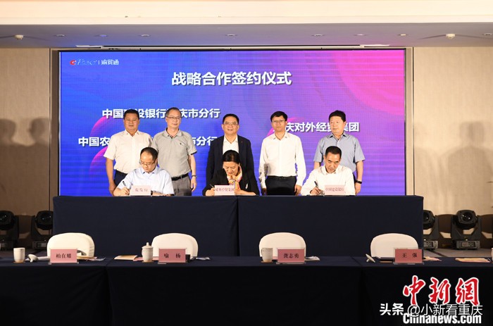 渝贸通供应链,渝贸通