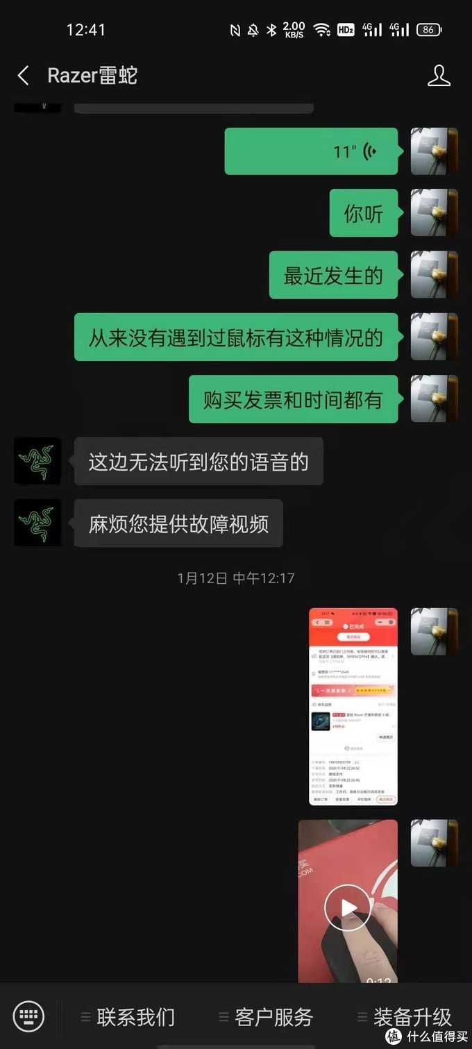 经历了雷蛇售后,我才知道京东的售后是天堂