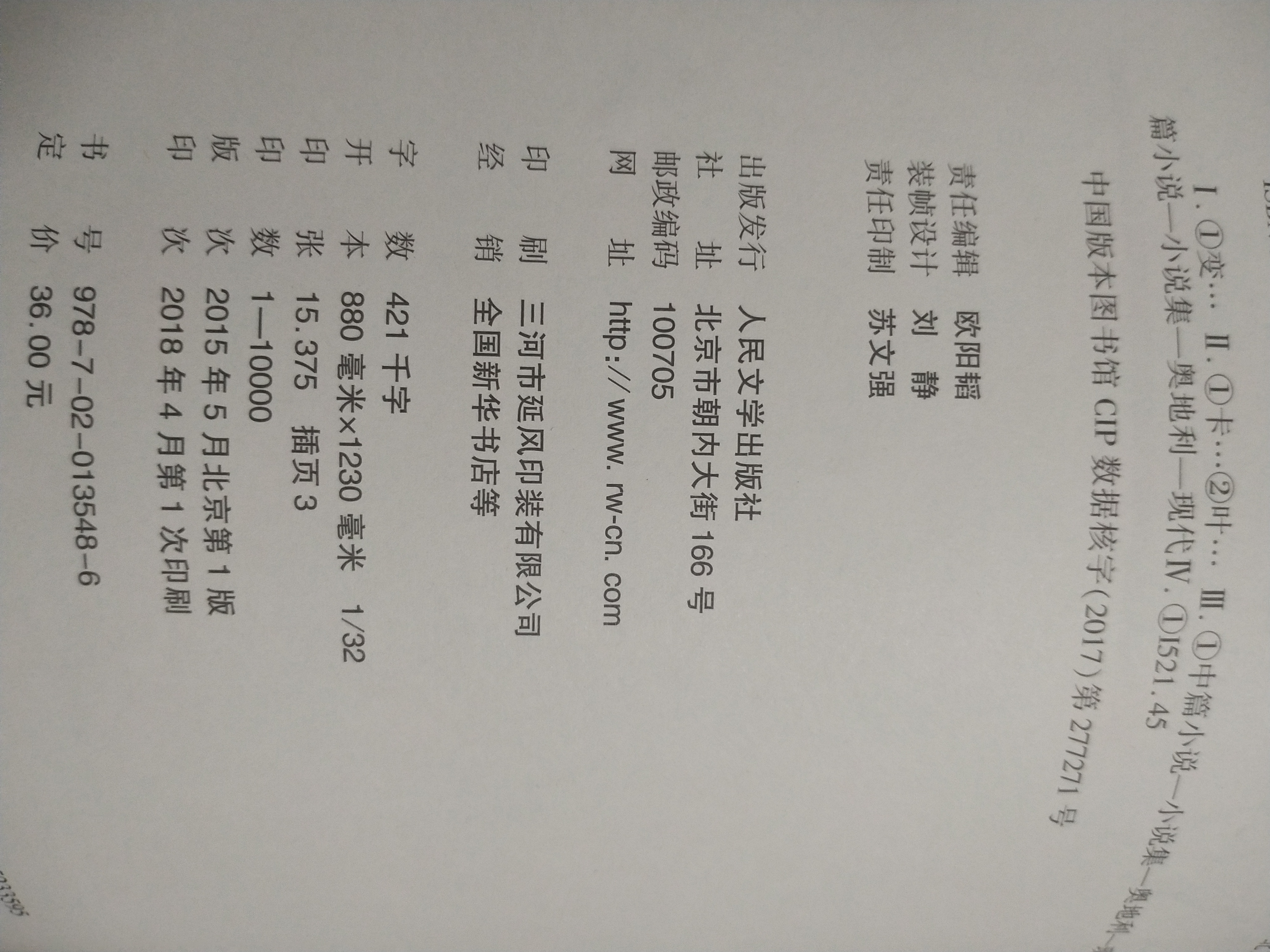 变形记节选卡夫卡短篇小说,变形记卡夫卡电影解说全集