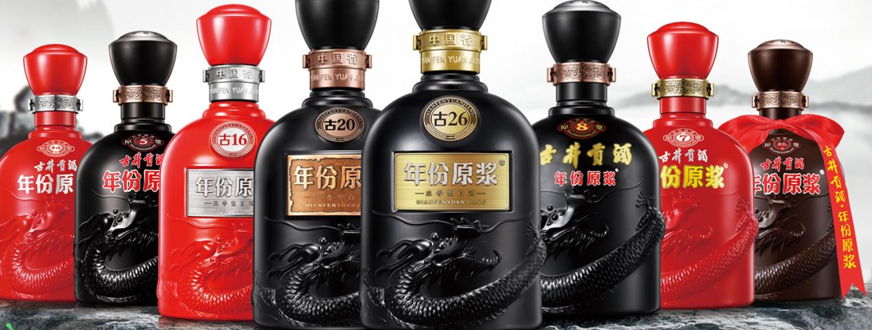 古井贡酒混改,古井集团国企改制